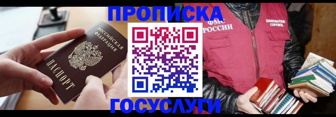 прописка паспорт в Бугуруслане